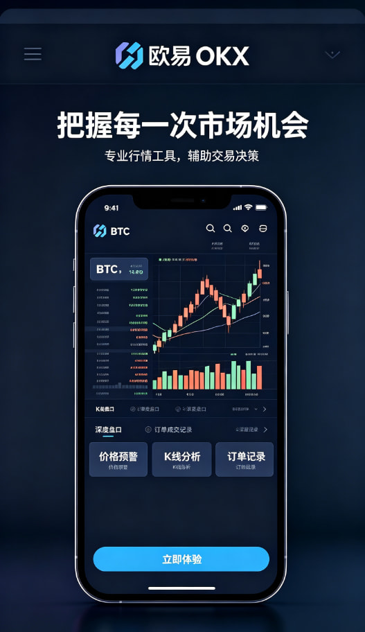 欧交易所APP官方网站理财功能配图